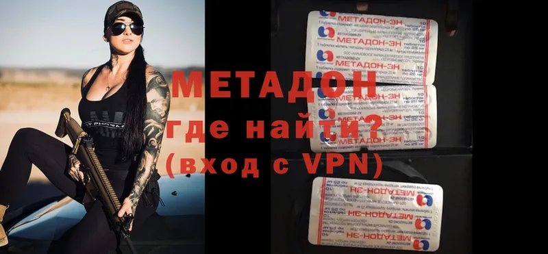 Метадон methadone  Наволоки 